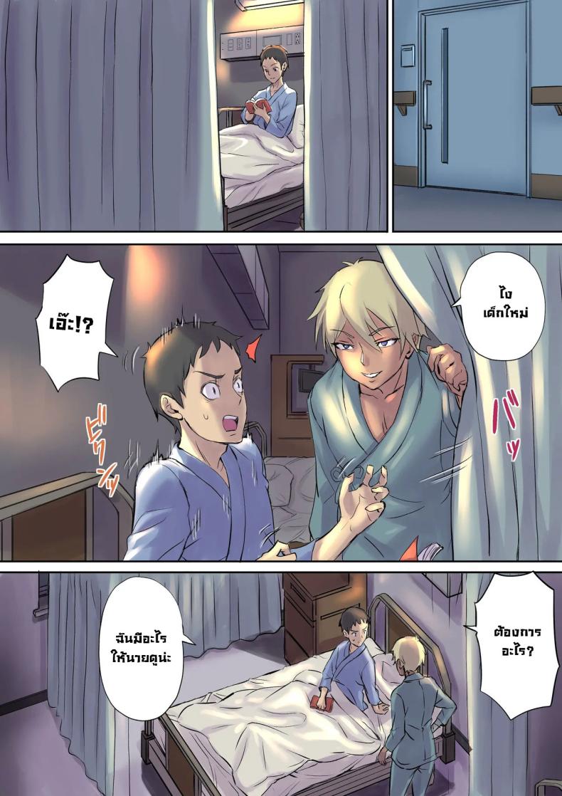 จัดหนักคุณแม่ของคนข้างเตียง 1